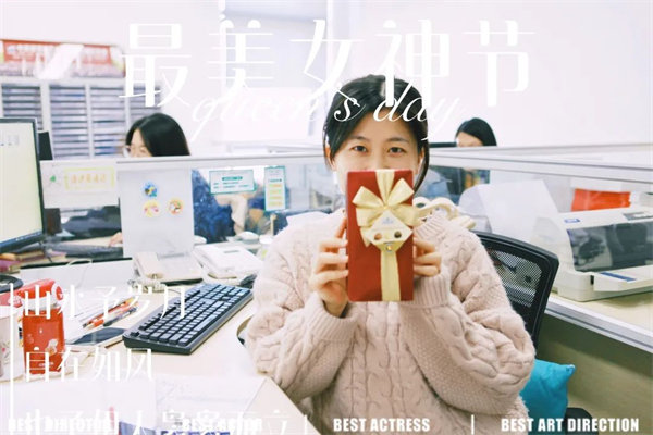 廣東博皓 女神節(jié)丨愿你芳華自在，愿你笑靨如花     -11