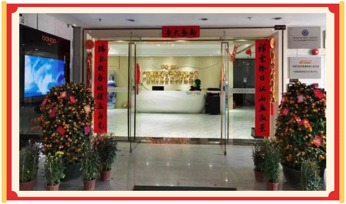 廣東博皓開工大吉丨金虎騰躍，兔來運轉(zhuǎn)           -24