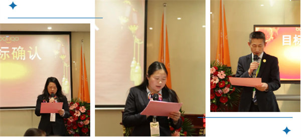 共襄盛典，啟航新征程！廣東博皓年度總結(jié)大會(huì)-各部門長2024年年度目標(biāo)確認(rèn)
