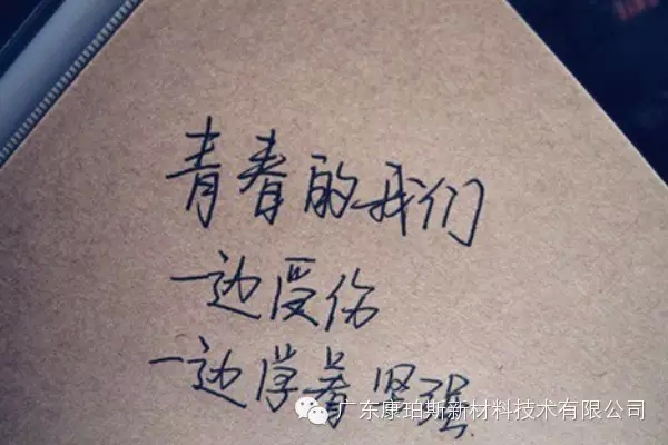 【博皓正能量】該奮斗的年齡，不要選擇了安逸-2