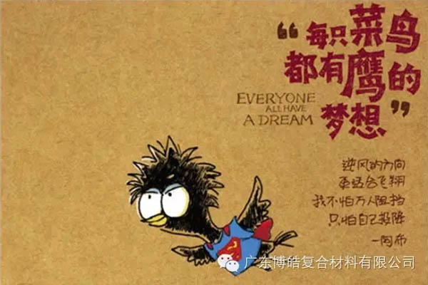 【博皓感悟】團隊中的八類乞丐：你不改變，誰也救不了你！-3