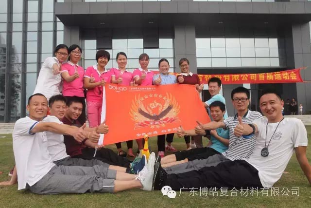 堅韌不拔展雄風，團結協(xié)作顯氣魄--熱烈慶祝博皓首屆運動會隆重召開